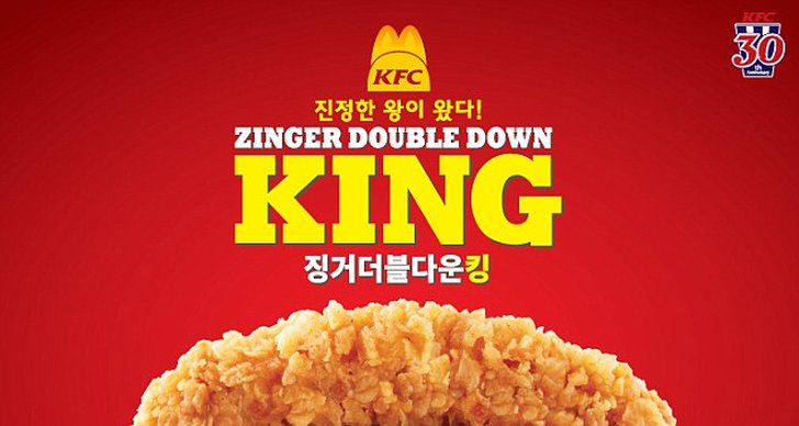 KFC, Fast food, Sydkorea, Hamburgare, Mat