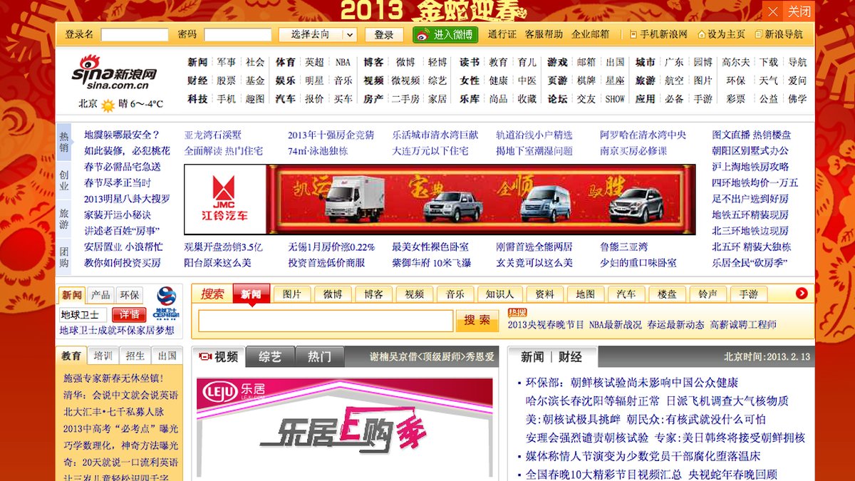 19. Sina.com.cn, 169 miljoner unika besökare. En kinesisk mobilportal som är känd som Kinas svar på Yahoo. Även sajten bakom Twitter-kopian Weibo som har 400 miljoner användare.